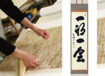 掛軸へ仕立てる